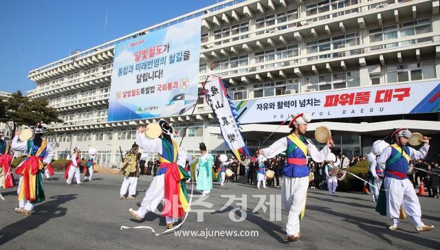 날뫼북춤 보존회가 갑진년 새해 시민들의 평안과 만복을 기원하는 민족 고유의 민속놀이인 지신밟기를 개최한다 사진대구시