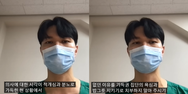 13일 대전성모병원 인턴이라고 소개한 홍모씨가 사직 의사를 밝히고 있다 사진유튜브 공공튜브 메디톡