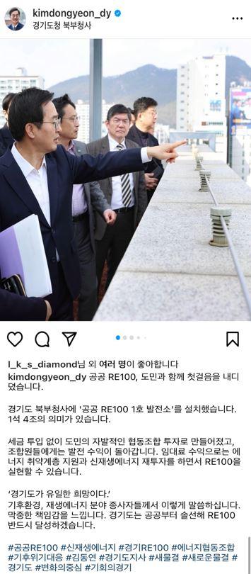 사진김동연 지사 SNS 캡처