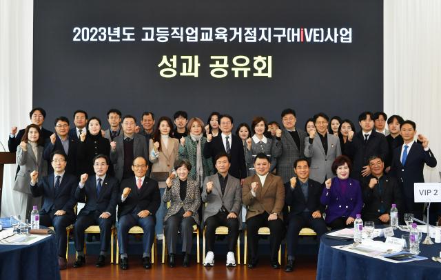 경산시가 2023년 고등직업교육거점지구 사업HiVE 성과공유회를 개최 하고 조현일 경산시장앞줄 가운데과  참석자들이 기념촬영 하고 있다사진경산시