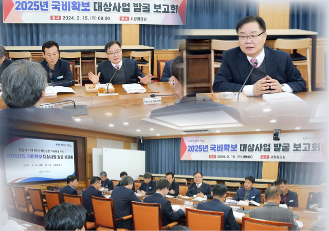 경남 창원시는 15일 ‘2025년도 국비확보 대상사업 발굴 보고회’를 열고 국비 확보를 위한 본격적인 활동에 나섰다 사진창원시