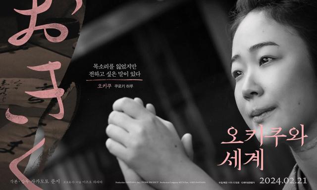 《世界的阿菊》登顶日本旬报年度最佳 韩国媒体试映会响应热烈