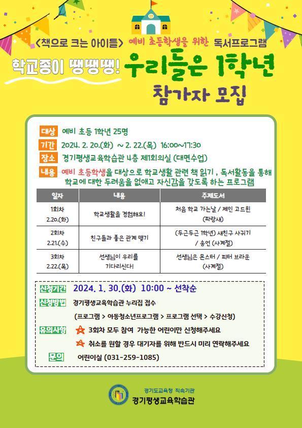 사진경기도교육청
