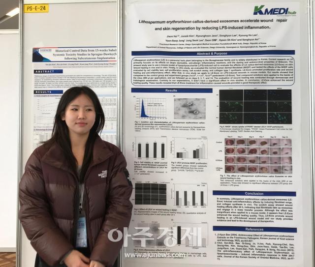 케이메디허브 하지언 학생 인턴이‘2024 한국실험동물학회 동계 심포지엄’에서 우수 포스터상을 수상했다 사진케이메디허브