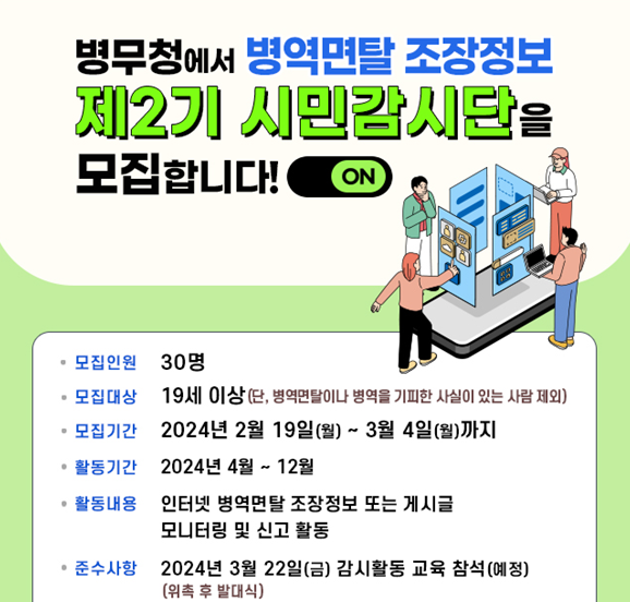 사진병무청