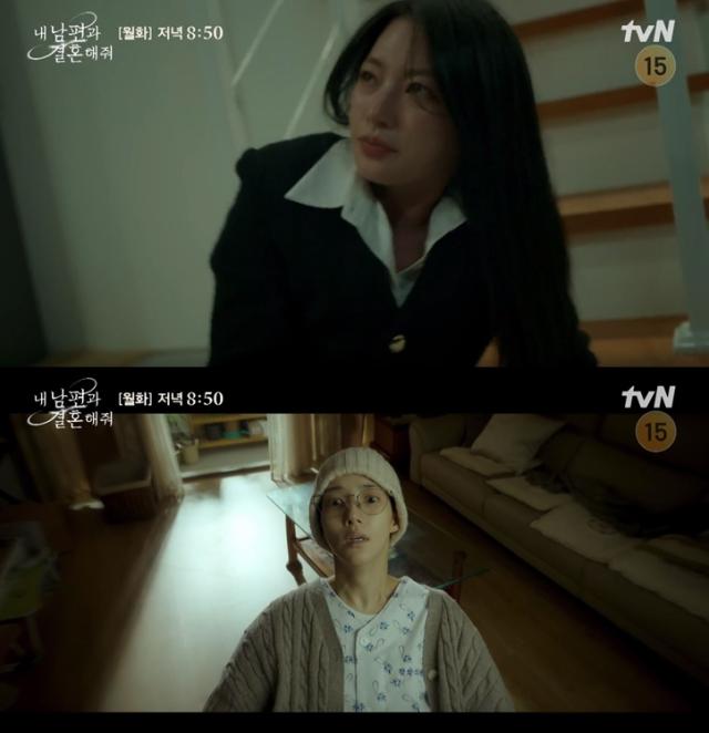 드라마 내 남편과 결혼해줘 방송화면 사진tvN