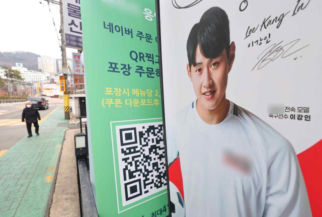 지난 18일 서울 시내 한 음식점 앞에 설치된 이강인 광고물 사진연합뉴스
