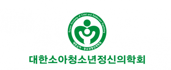 대한청소년정신의학회CI사진대한청소년정신의학회