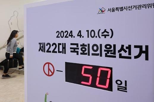 韩国无党派MZ呈减少趋势 国会选举临近拉拢战升级