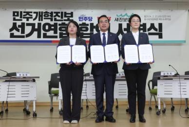 [속보] 민주당·진보당, 울산북구 진보당 후보로 단일화