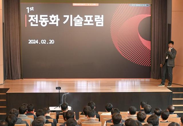 현대모비스가 지난 20일 경기도 의왕 전동화 연구소에서 산-학-연 합동 ‘전동화 기술 포럼’을 개최했다 사진현대모비스