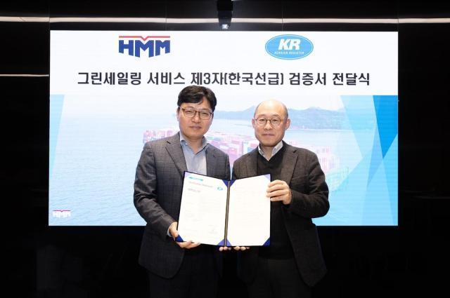 韓国船級、HMM開発「温室効果ガス削減量計算法」検証