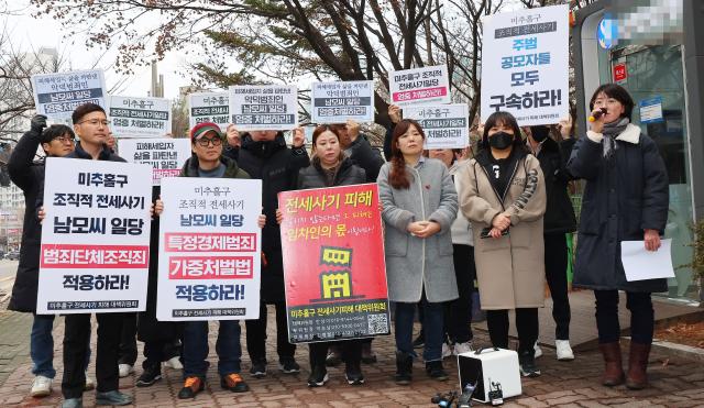 148억원대 전세사기 혐의로 재판에 넘겨진 이른바 건축왕에게 사기죄 법정최고형이 선고된 7일 오전 인천 미추홀구 전세사기피해 대책위가 인천지방법원 앞에서 기자회견을 하고 있다 법원은 전세사기 건축왕 남모씨에게 사기죄 법정최고형인 징역 15년을 선고하고 범죄 수익 115억5천여원 추징을 명령했다 연합뉴스