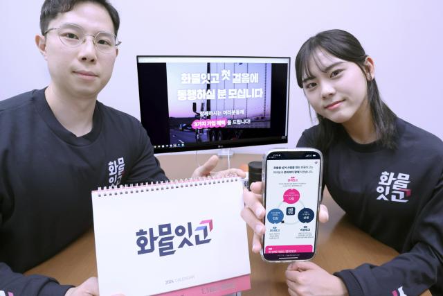 LG유플러스는 화물운송중개 DX 플랫폼 ‘화물잇고’에서 차주가 직접 플랫폼을 이용해보며 개선점과 보완점을 제안하고 이를 토대로 서비스를 고도화할 수 있도록 소통 채널을 강화한다 사진은 LG유플러스 임직원이 화물잇고 소통채널 프로그램을 소개하는 모습 사진LG유플러스