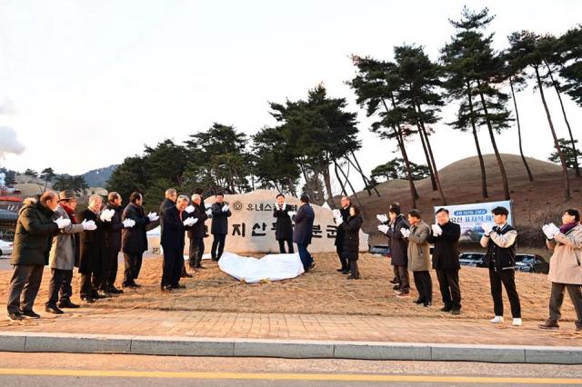 고령 지산동 고분군사진고령군