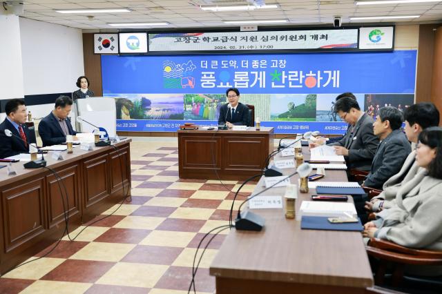 고창군이 학교급식지원 심의위원회를 열고 5400명 학생들에게 33억3900만원의 급식경비를 지원키로 결정했다사진고창군