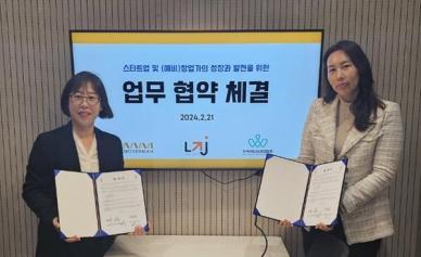 무버먼한국, 엘이제이파트너스·한국여성스타트업협회와 업무 제휴