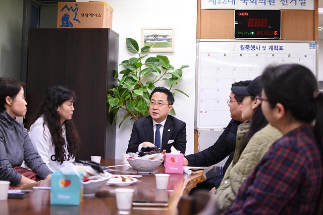 박성준 의원이 지난 19일 서울 중구 신당동에 위치한 자신의 선거사무소에서 공약인 학원비 소득공제 관련 간담회를 열고 학부모 의견을 청취하고 있다 사진박성준 의원실
