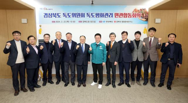 경상북도 독도평화관리 민관합동회의 참석자 기념 촬영 장면 사진경상북도