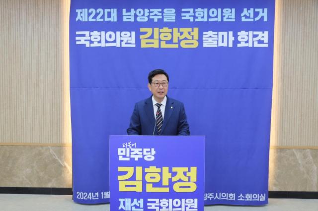 김한정 국회의원이 24일 남양주시의회에서 총선 출마 기자회견을 하고 있다사진김한정 의원실