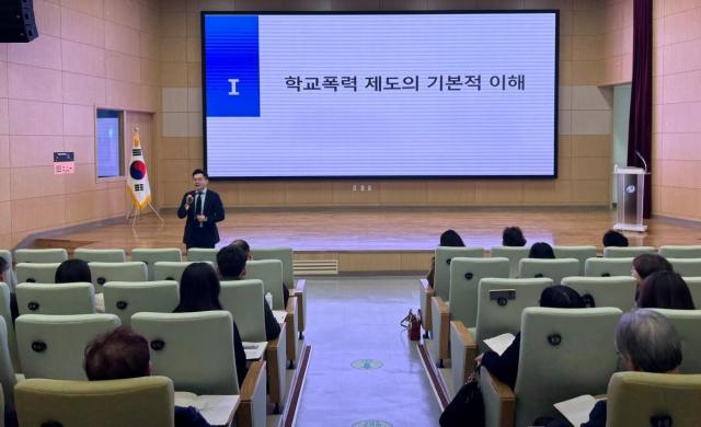 충남교육청진로융합교육원에서 학교폭력대책심의위원회 역량 강화 연수를 진행하고있다사진충남교육청