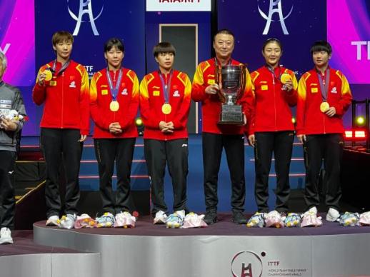 世乒赛中国女队夺冠实现六连冠