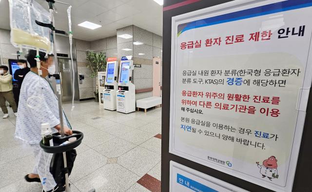 전공의 이탈로 인한 의료 대란이 본격화한 가운데 응급실 환자 진료 제한 안내문이 붙어있다 사진연합뉴스