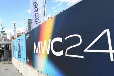 [MWC 2024] AI 혁신 온다…내일 세계 최대 통신·모바일 전시회 개막