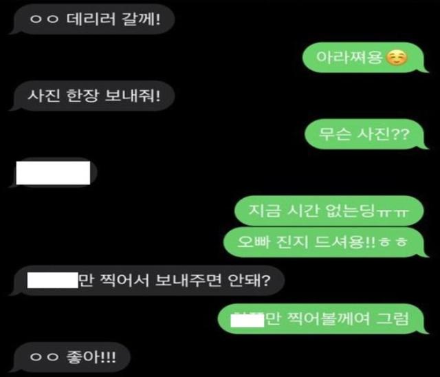 배우 L씨에게 잠수 이별당했다고 폭로한 A씨 사진온라인 커뮤니티