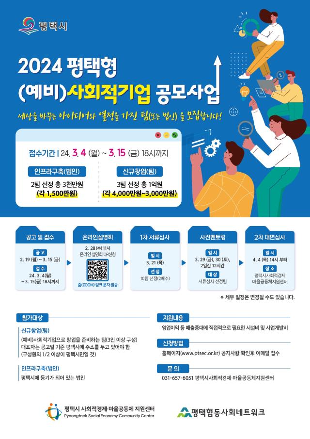 사진평택시