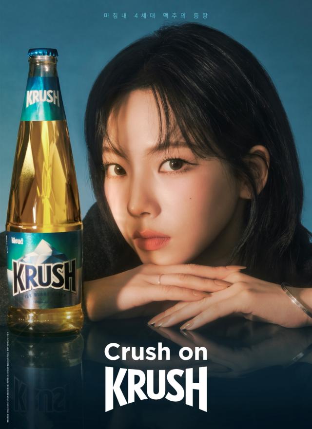 롯데칠성은 최근 여자 아이돌 그룹 에스파 멤버 카리나를 맥주 브랜드 크러시 광고 모델로 발탁했다 사진롯데칠성