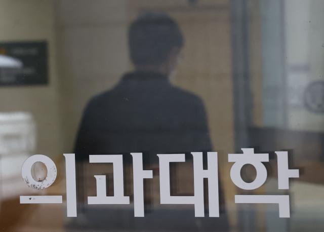 서울 시내 한 대학교 의과대학의 모습 사진연합뉴스