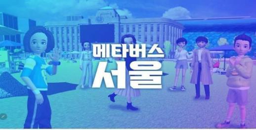 Seoul to open metaverse-based safety training center for complex emergencies 