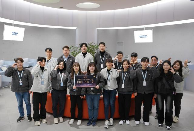 삼성강남 서비스센터 엔지니어들의 2024 한국에서 가장 존경받는 기업 1위 선정 기념 촬영