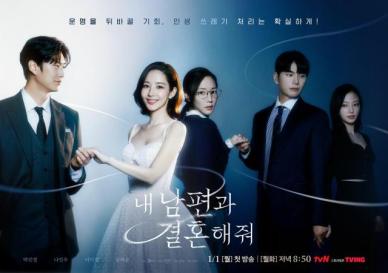 내남결 tvN·티빙·아마존 트리플 흥행…K드라마 새 역사 썼다