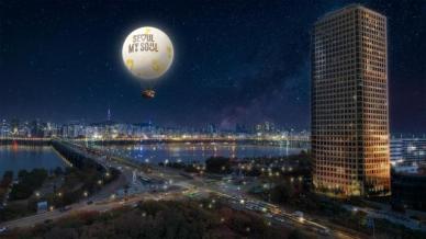  초여름부터  여의도 하늘에 서울의 달  띄운다. 