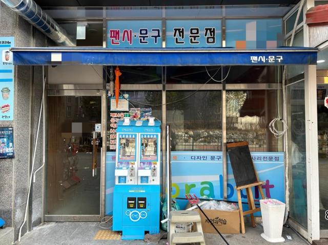 세종시의 한 초등학교 인근 폐업한 문구점 사진김유진기자