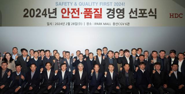 HDC현산이 지난 28일 용산 본사에서 ‘2024 안전·품질 경영 선포식’을 개최했다사진HDC현산