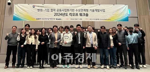 케이메디허브가 ‘병원-기업 협력 공동사업화기반 수요연계형 기술개발 사업’ 2024년 킥오프 워크숍을 개최했다  사진케이메디허브