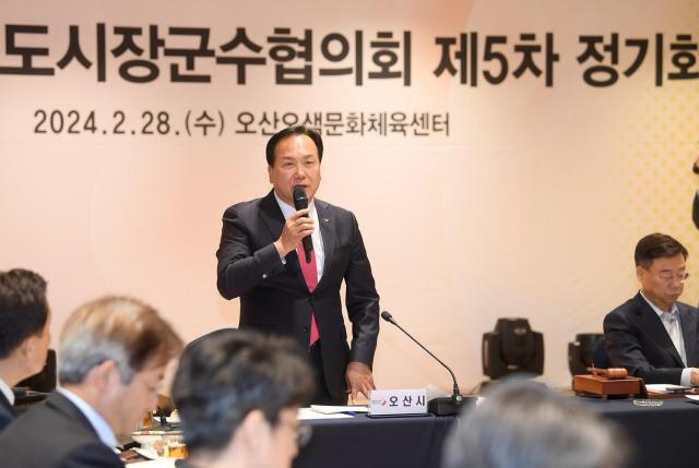 경기도시장군수협의회제5차정기회의서 발언하는 이권재 오산시장 모습 사진오산시