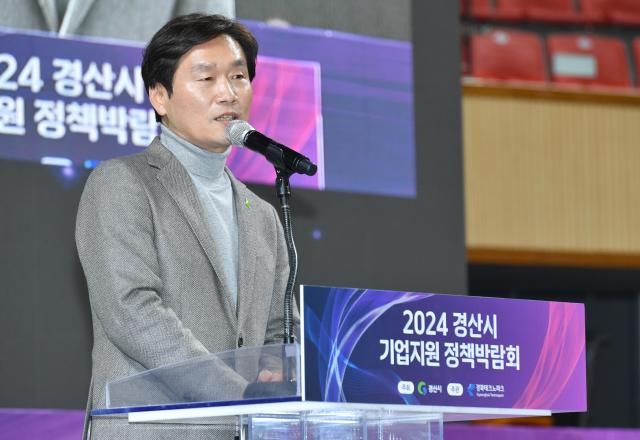 조현일 경산시장이 2024 경산시 기업지원정책 박람회에서 축사와 함께 지역기업의 성장을 위한 경산시의 지원책에 대해 설명하고 있다사진경산시