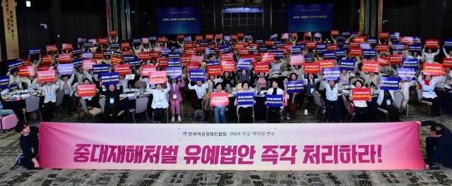2월 29일 충남 소노벨 천안에서 한국여성경제인협회가 개최한 50인 미만 중대재해처벌법 유예 촉구 결의대회에 참석한 여성경제인 320여 명이 손 피켓을 들고 법안 처리를 요청하고 있다 사진여경협