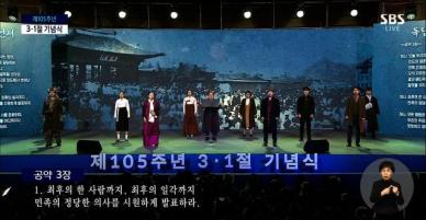 삼일절 기념식 독립선언서 낭독 빛낸 뮤지컬 페치카 배우들