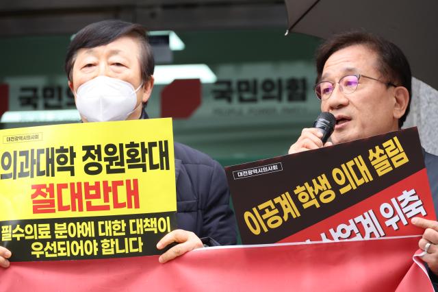 궐기대회 하는 대전시의사회 모습 사진연합뉴스