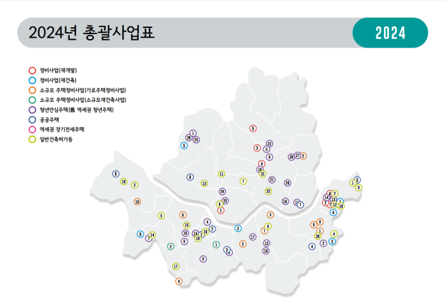 2024 서울시 아파트 입주물량 지도