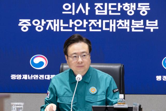 조규홍 보건복지부 장관이 의사 집단행동 대응 중앙재난안전대책본부 회의를 통해 사진연합뉴스