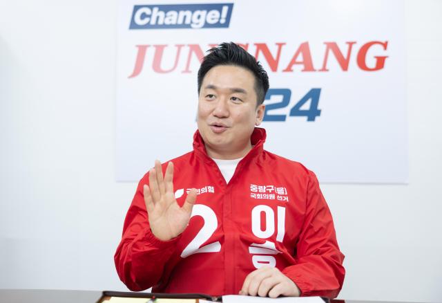 이승환 국민의힘 중랑을 후보자는 지난달 27일 사진유대길 기자 dbeorlf123ajunewscom