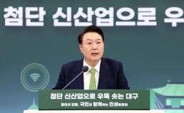 尹 대통령 부산특별법 제정…지방시대 열어갈 중심축