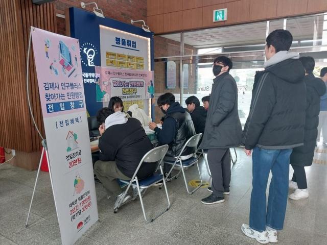 김제시는 4일 한국폴리텍대학교 전북캠퍼스에서 ‘찾아가는 전입창구’를 운영했다사진김제시