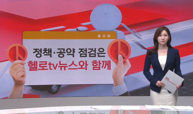 LG헬로비전이 제작 예정인 제22대 국회의원선거 방송사진LG헬로비전